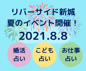 関西 和歌山 かつらぎ町 リバーサイド新城キャンプ場 格安穴場超おすすめコテージ 旅のcolumn